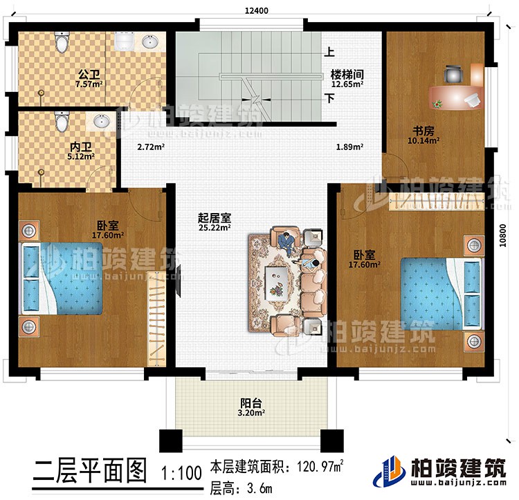 二层：起居室、2卧室、书房、内卫、公卫、楼梯间、阳台